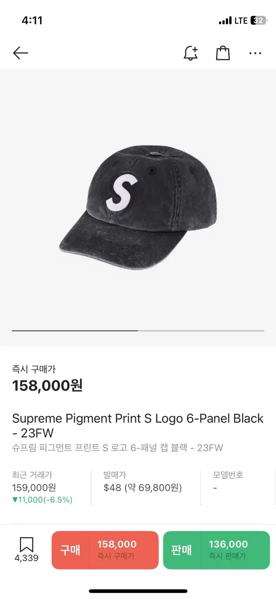 Supreme pigment S logo 6패널 블랙